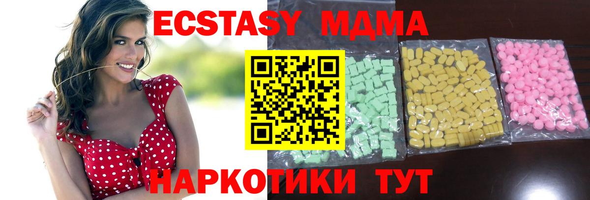 Черняховск  Экстази 99%  Вход с VPN  Ecstasy DUBAI 