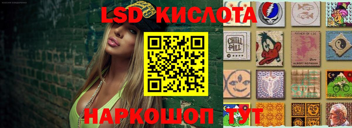 Лсд 25 экстази кислота Черняховск