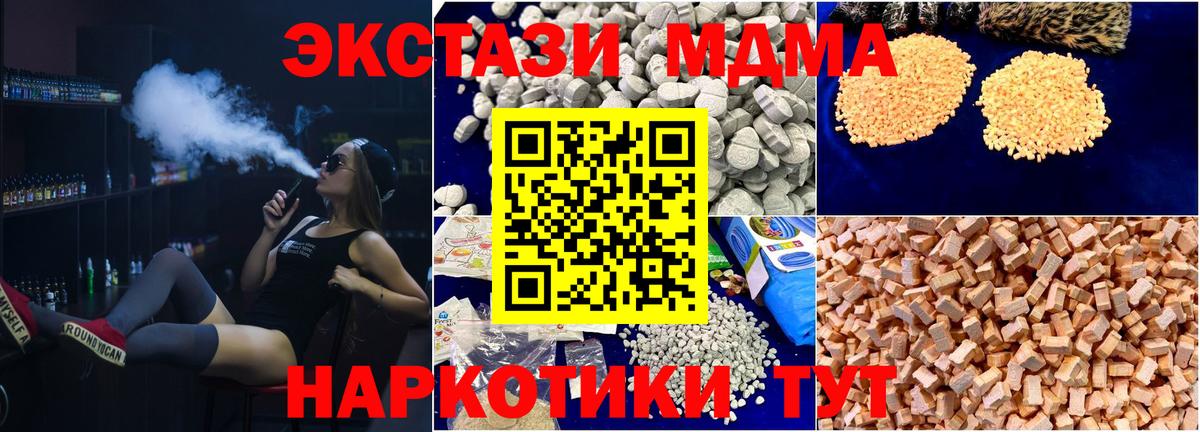 МДМА молли  MDMA crystal  Вход с VPN  Черняховск 