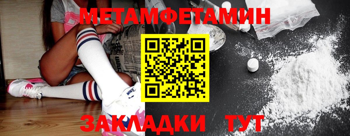 Первитин мет  Вход с VPN  Черняховск  Первитин мет 