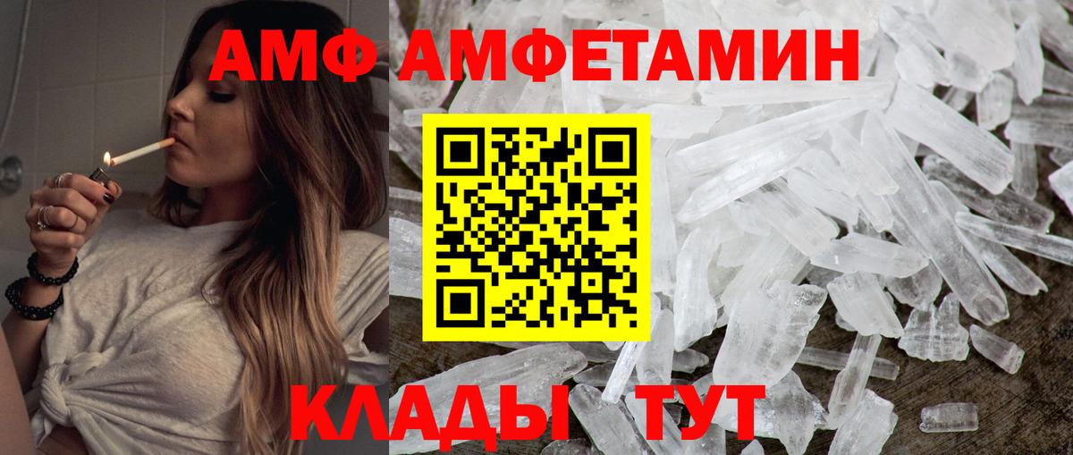МЕТАМФЕТАМИН пудра Черняховск
