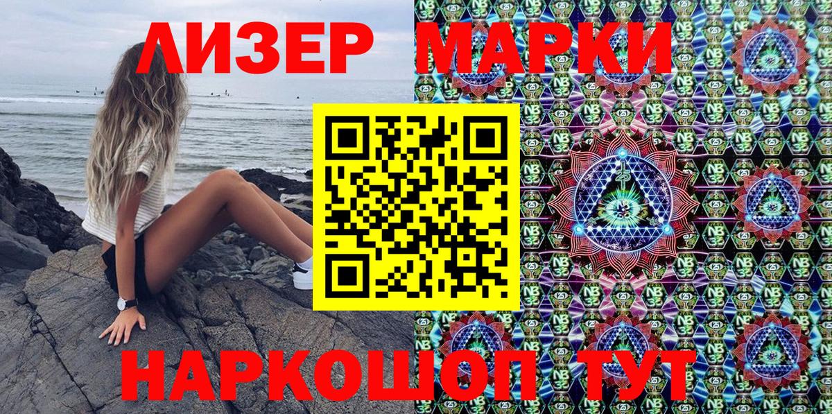 Черняховск  Наркотические марки 1,5мг  Наркотические марки 1,5мг  Вход с VPN 