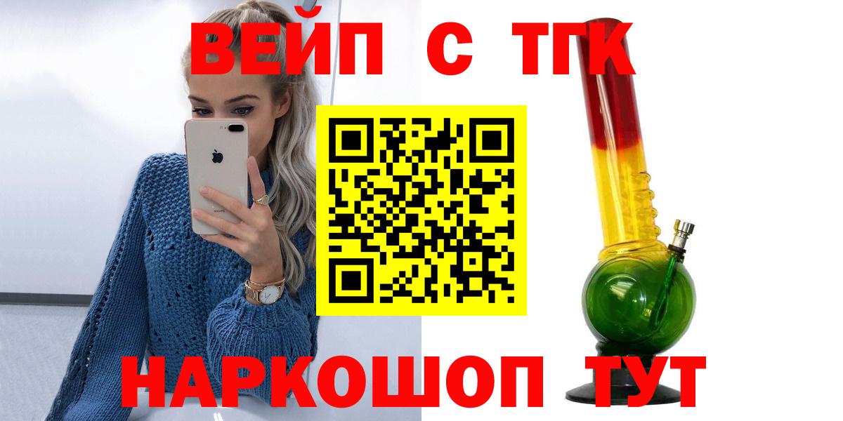 Дистиллят ТГК вейп с тгк  ТГК вейп с тгк  Вход с VPN  Черняховск 